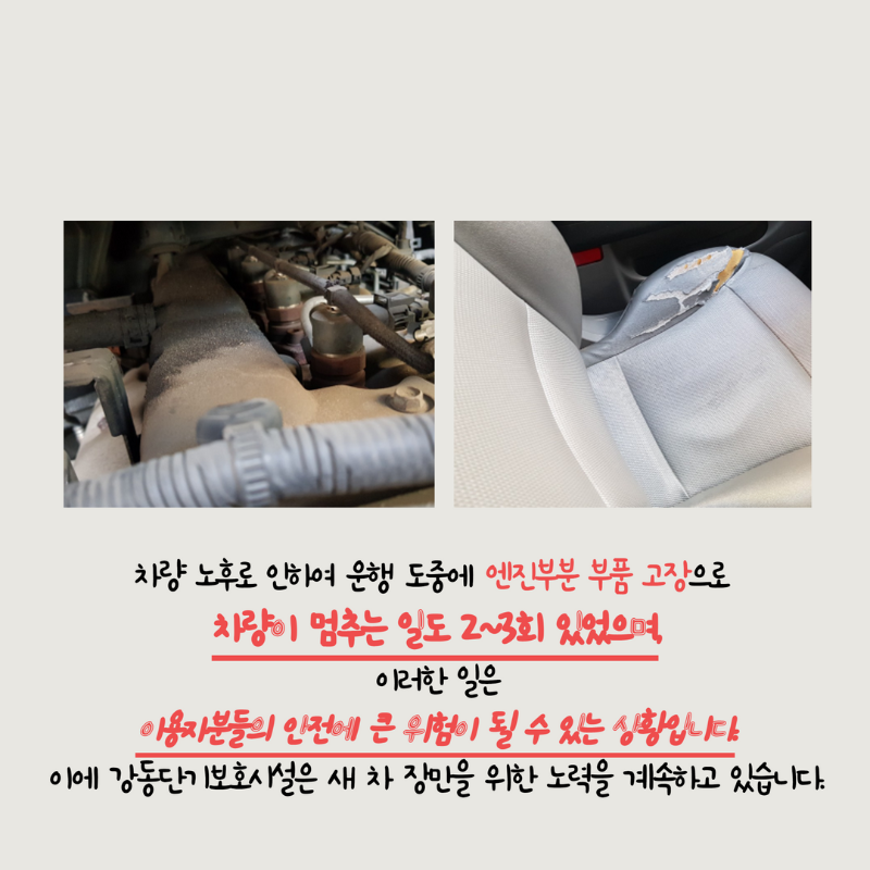 강동단기보호시설 차량 후원 카드뉴스 4.png