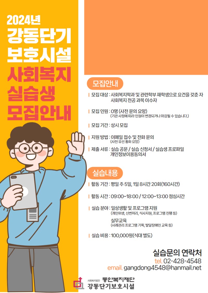 실습 모집 안내 (4).jpg