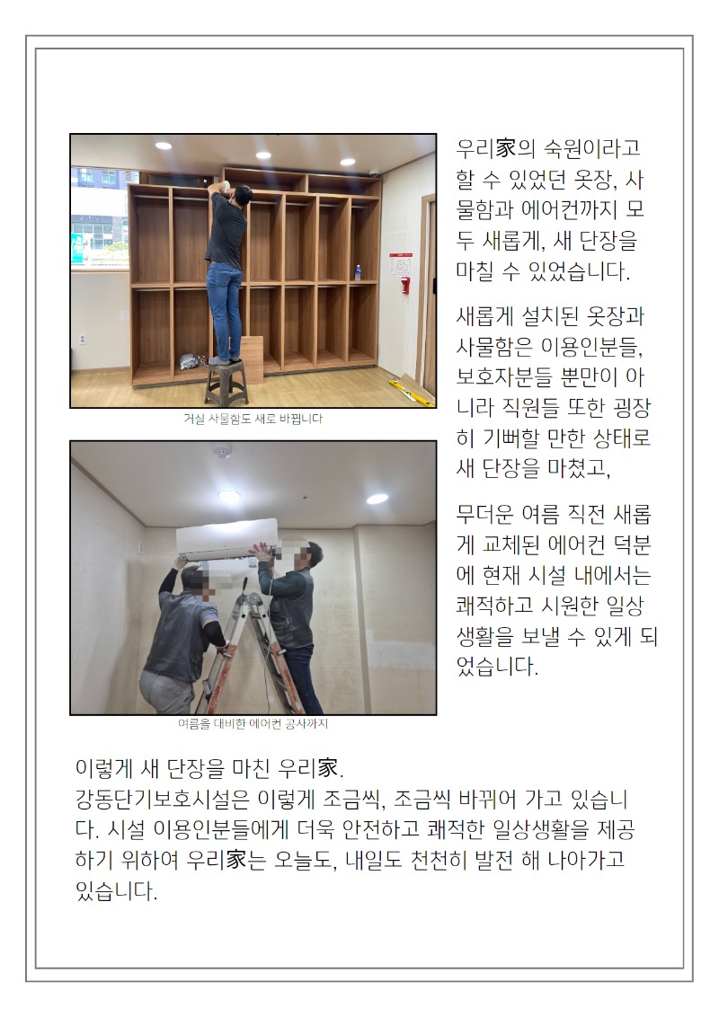 2025 상반기 소식지 上 7.jpg