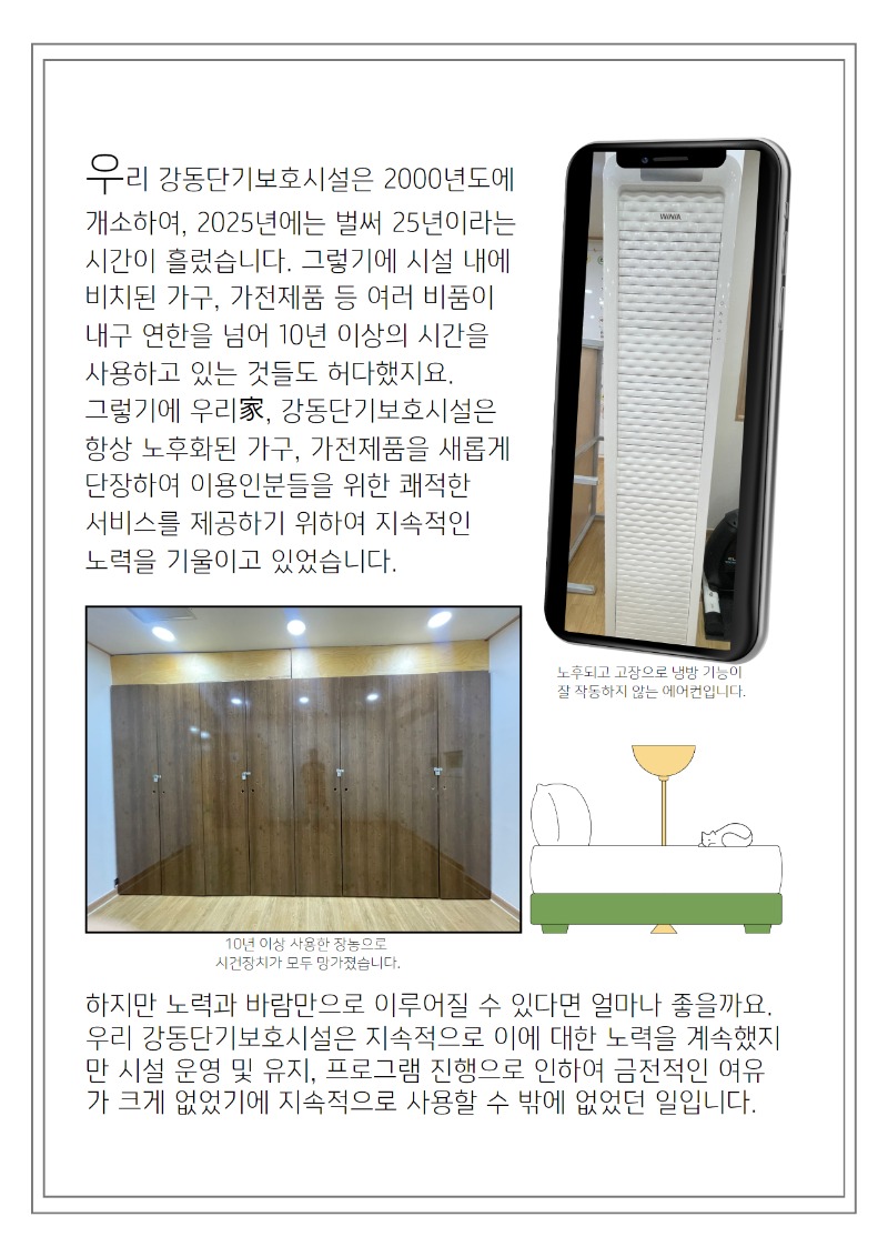 2025 상반기 소식지 上 5.jpg