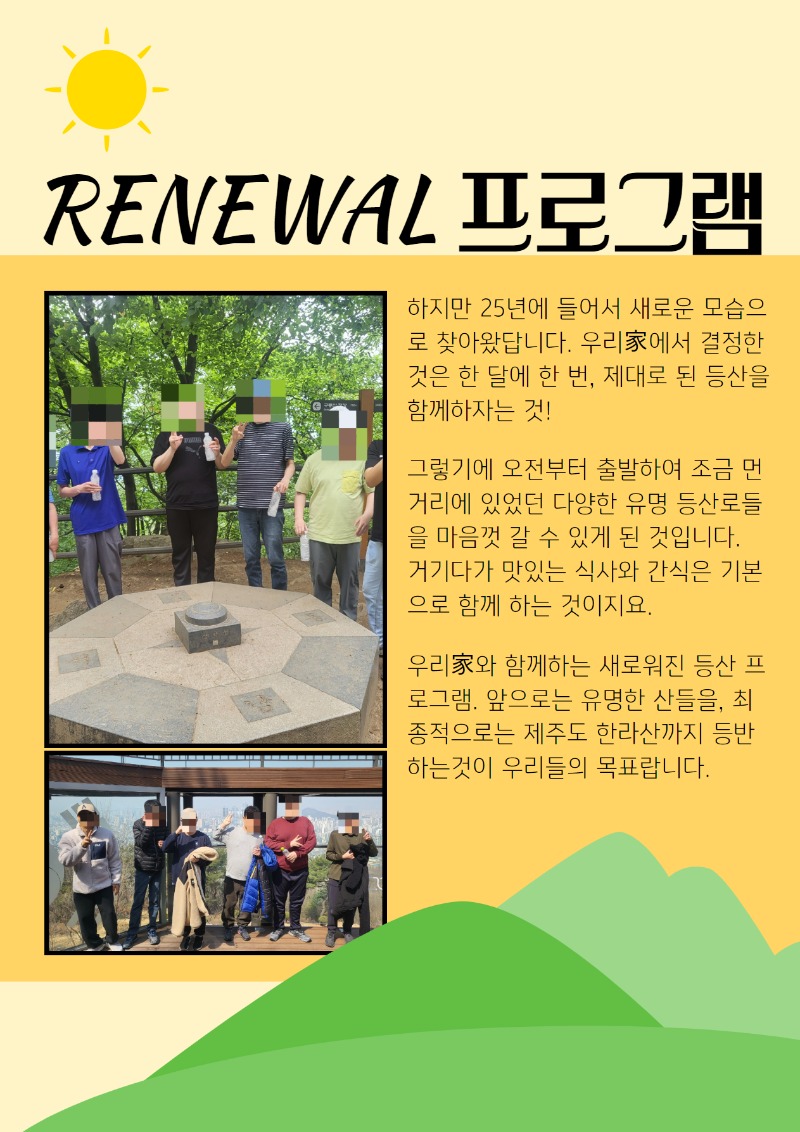 2025 상반기 소식지 上 19.jpg