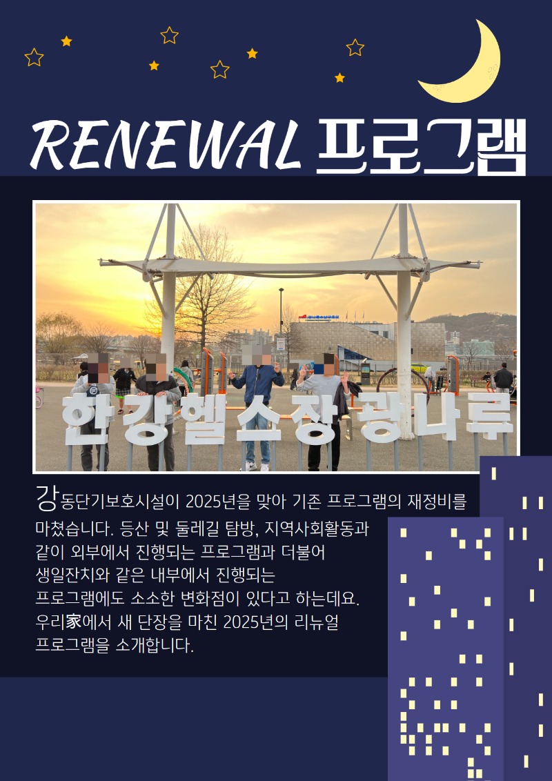 2025 상반기 소식지 上 15.jpg