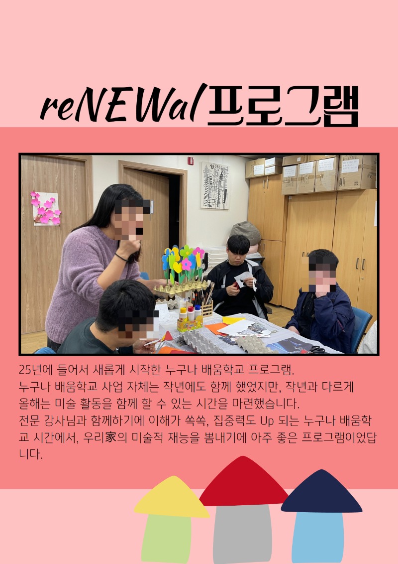 2025 상반기 소식지 上 21.jpg