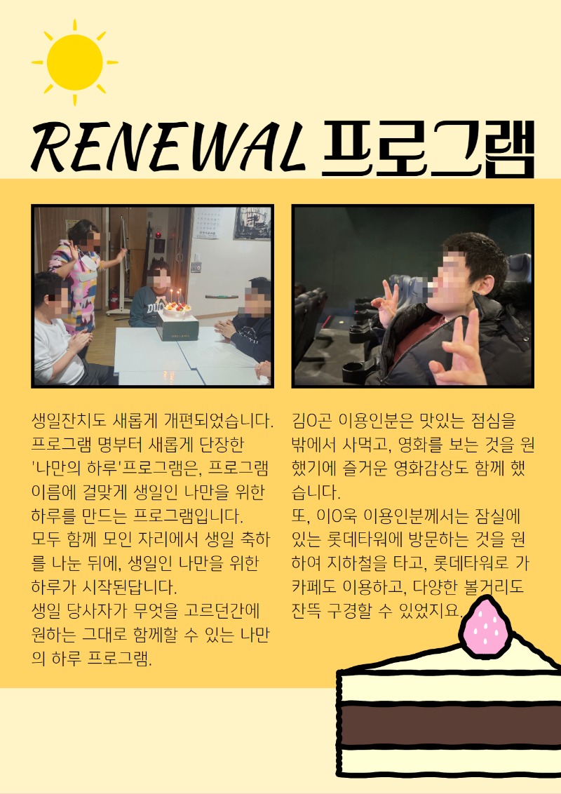 2025 상반기 소식지 上 20.jpg