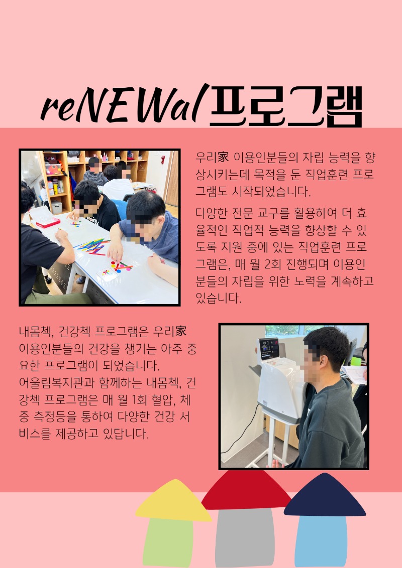 2025 상반기 소식지 上 22.jpg