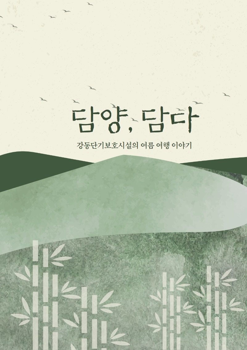 2025 상반기 소식지 下 1.jpg