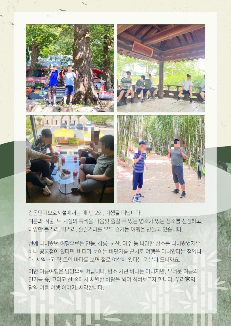 2025 상반기 소식지 下 2.jpg