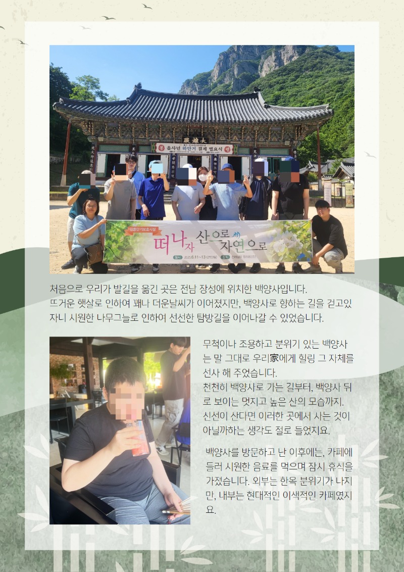 2025 상반기 소식지 下 3.jpg