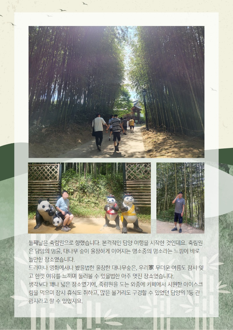 2025 상반기 소식지 下 4.jpg