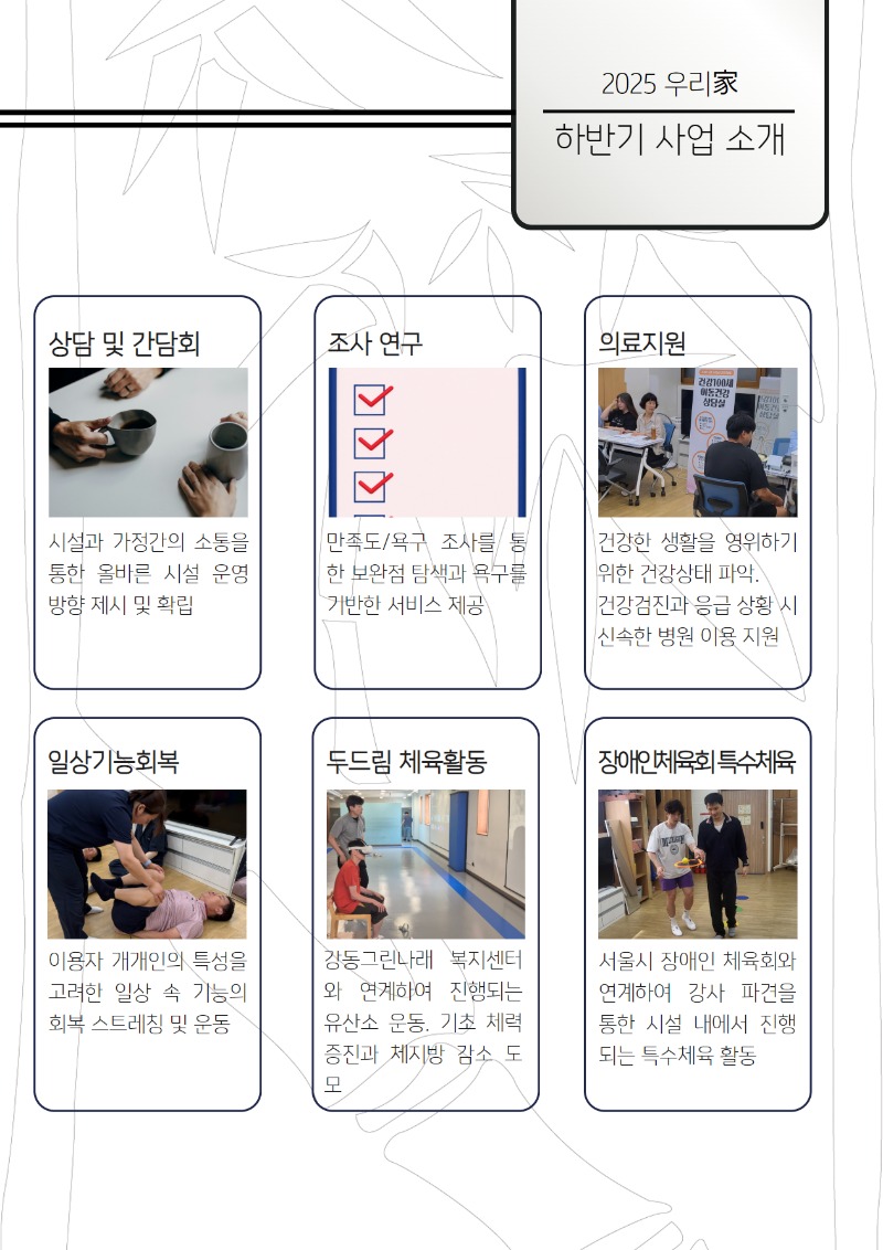 2025 상반기 소식지 下 7.jpg