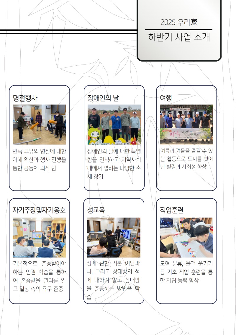 2025 상반기 소식지 下 10.jpg