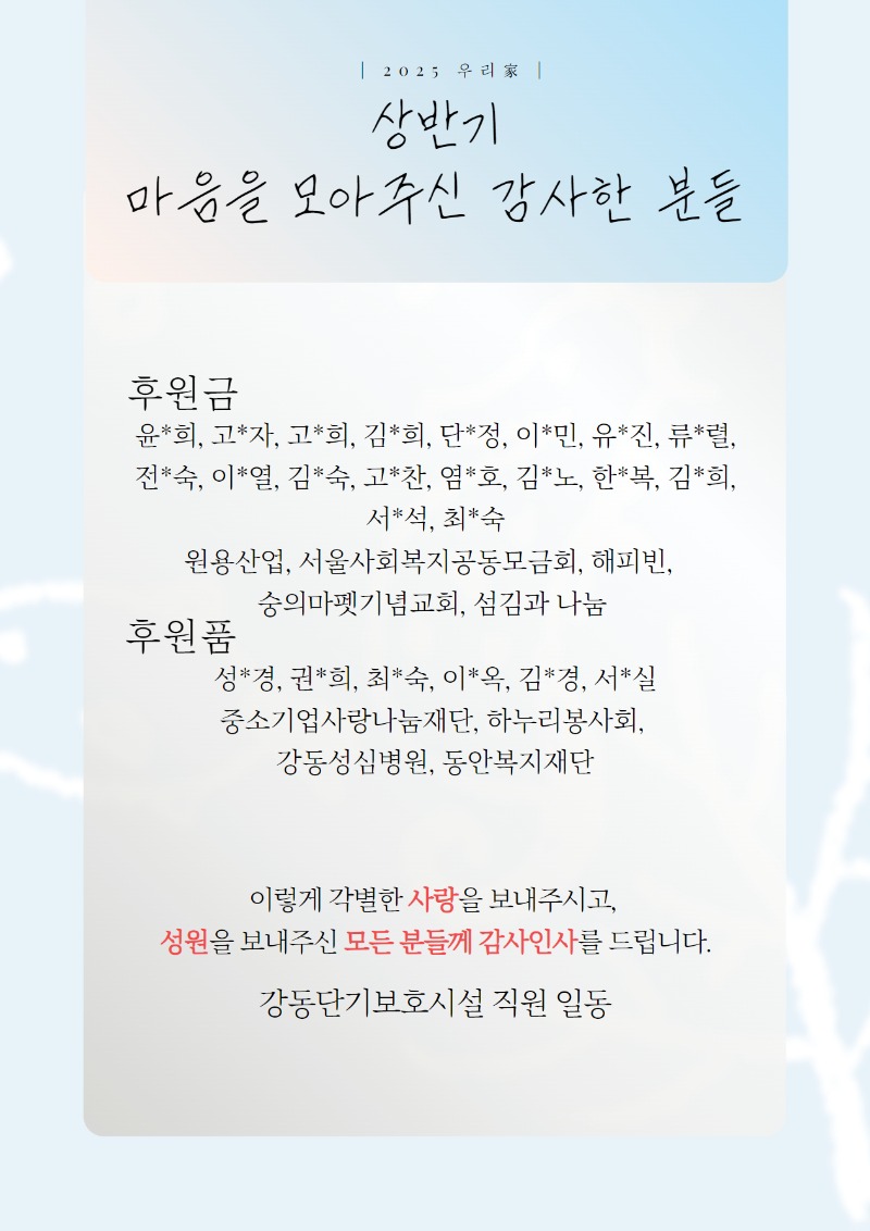 2025 상반기 소식지 下 13.jpg