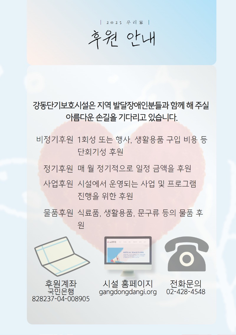 2025 상반기 소식지 下 14.jpg