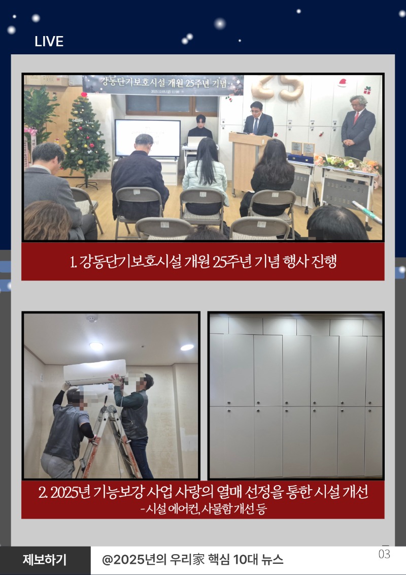 2025 하반기 소식지 上 5.jpg