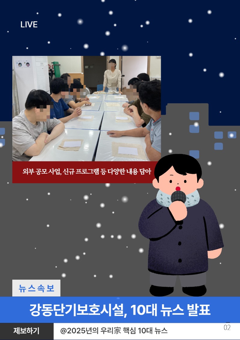 2025 하반기 소식지 上 4.jpg