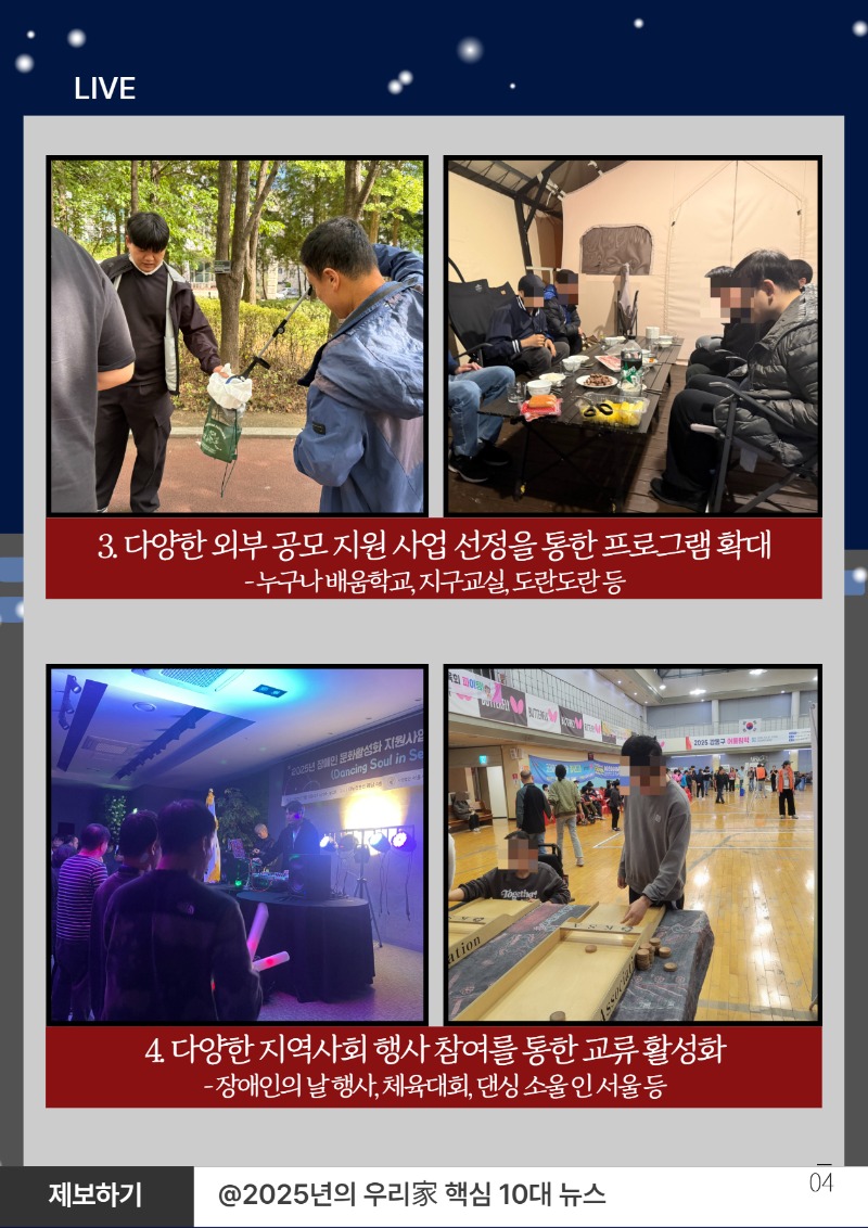 2025 하반기 소식지 上 6.jpg