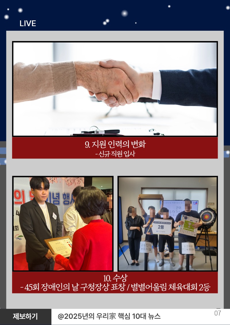 2025 하반기 소식지 上 9.jpg