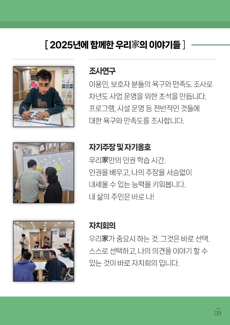 2025 하반기 소식지 上 11.jpg