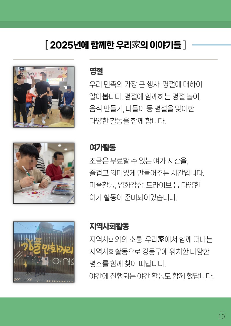 2025 하반기 소식지 上 12.jpg