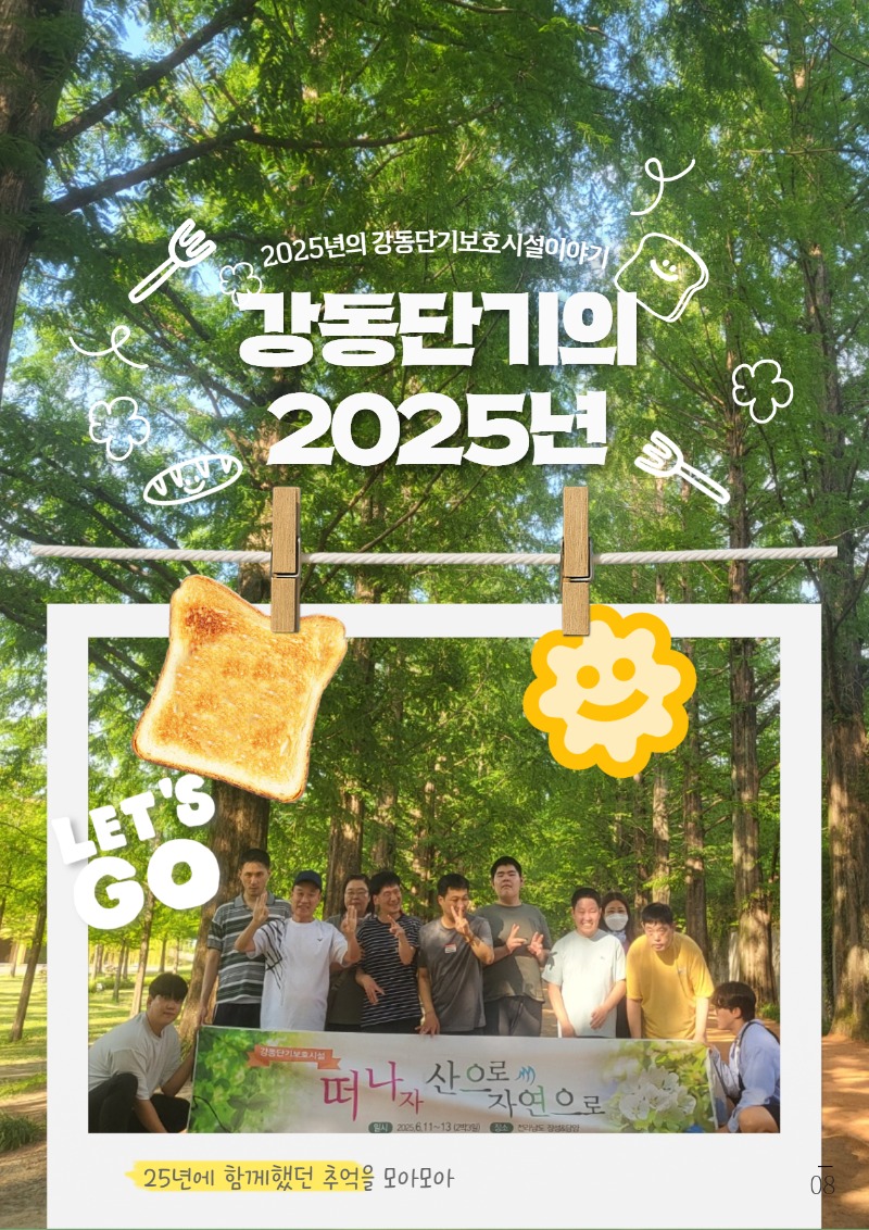 2025 하반기 소식지 上 10.jpg