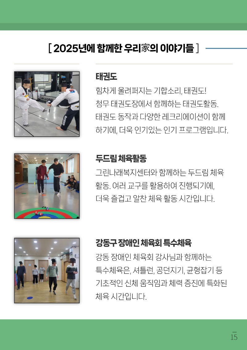 2025 하반기 소식지 上 17.jpg