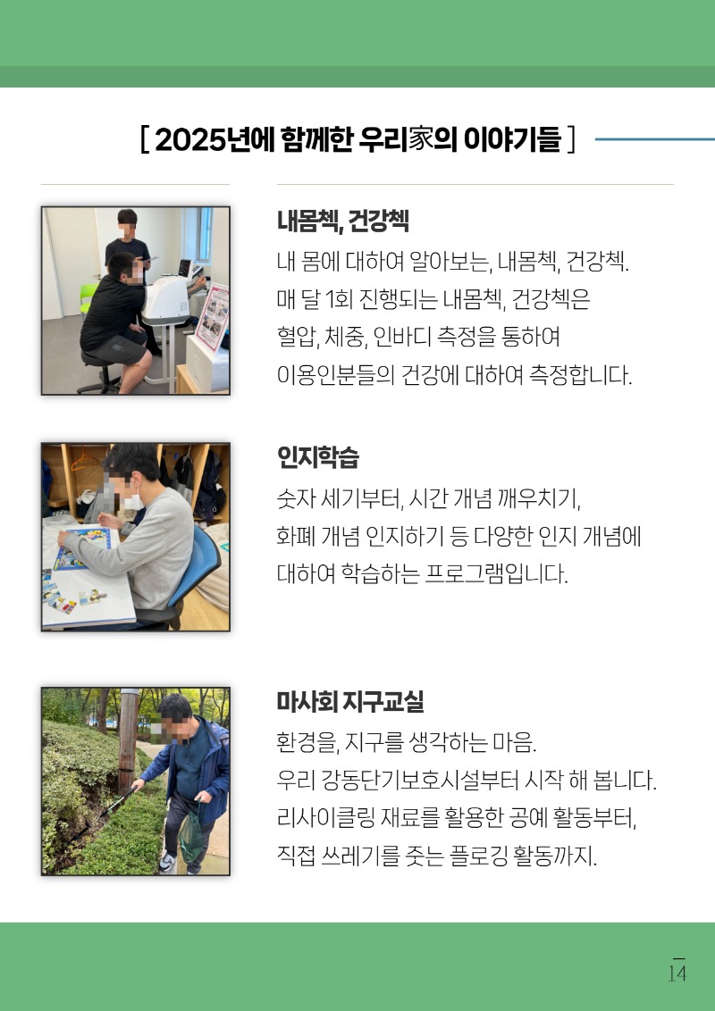 2025 하반기 소식지 上 16.jpg