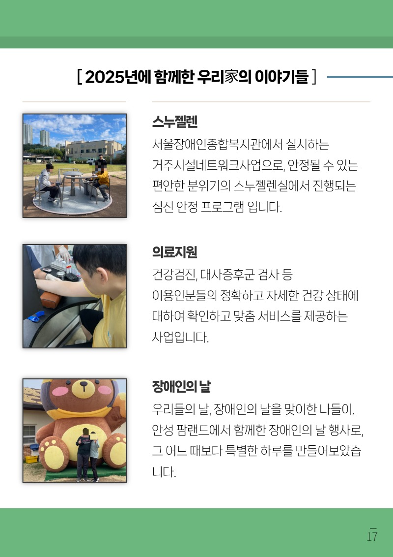 2025 하반기 소식지 上 19.jpg