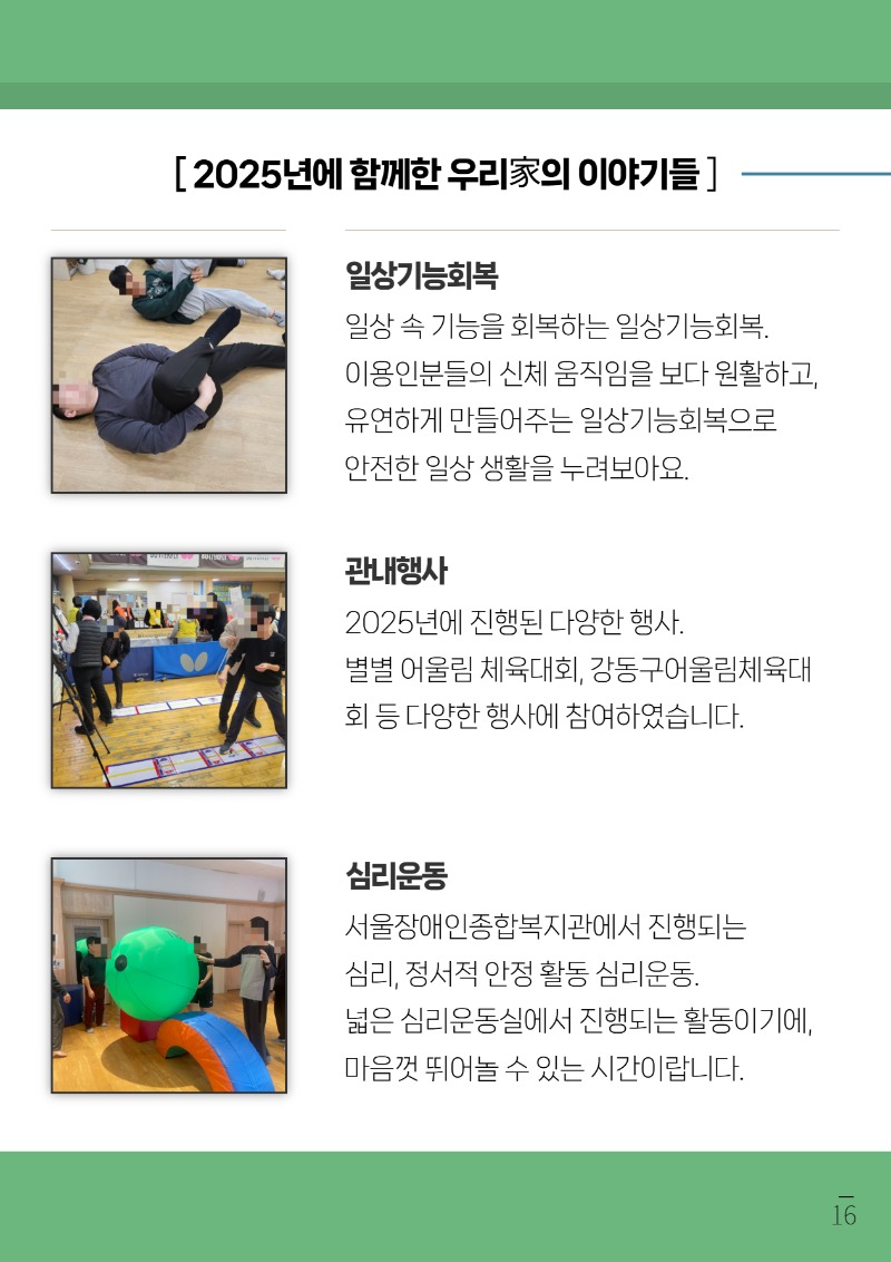 2025 하반기 소식지 上 18.jpg