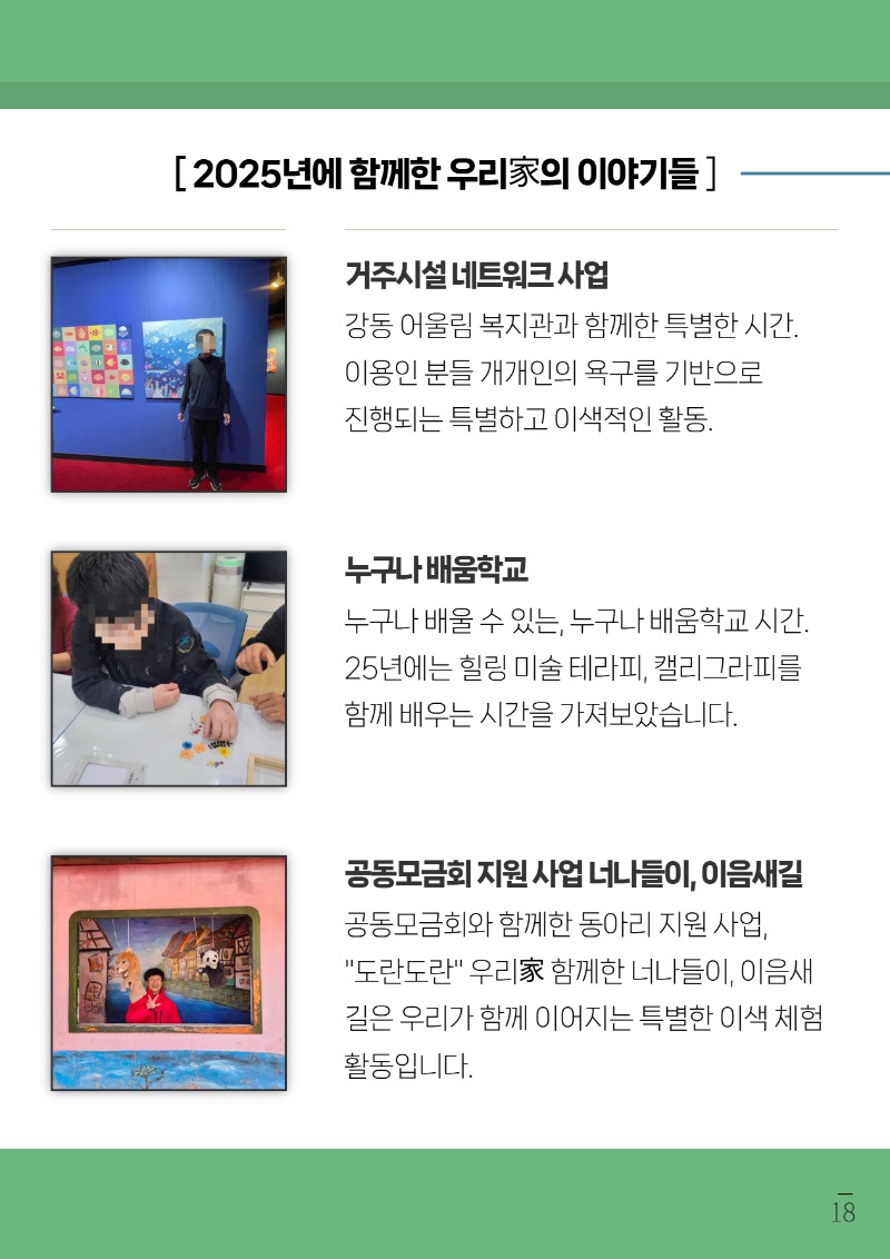 2025 하반기 소식지 上 20.jpg