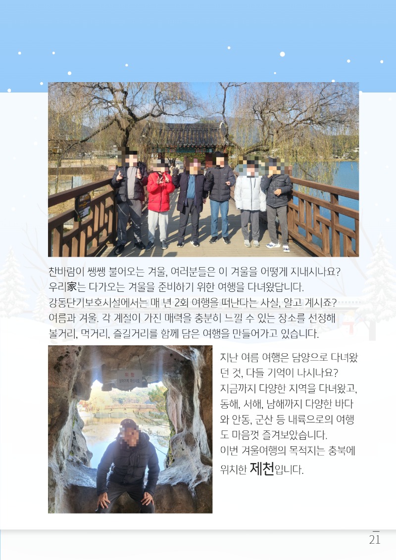 2025 하반기 소식지 上 23.jpg