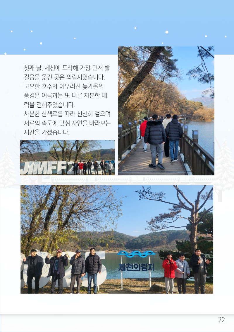 2025 하반기 소식지 上 24.jpg