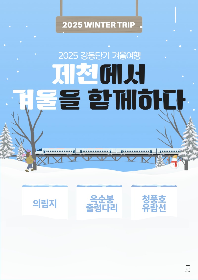 2025 하반기 소식지 上 22.jpg