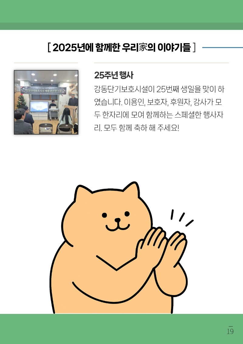 2025 하반기 소식지 上 21.jpg