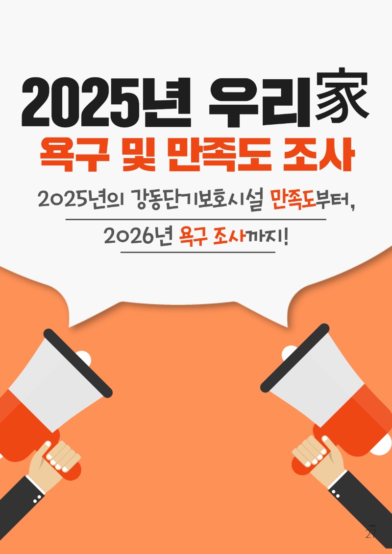 2025 하반기 소식지 下 1.jpg