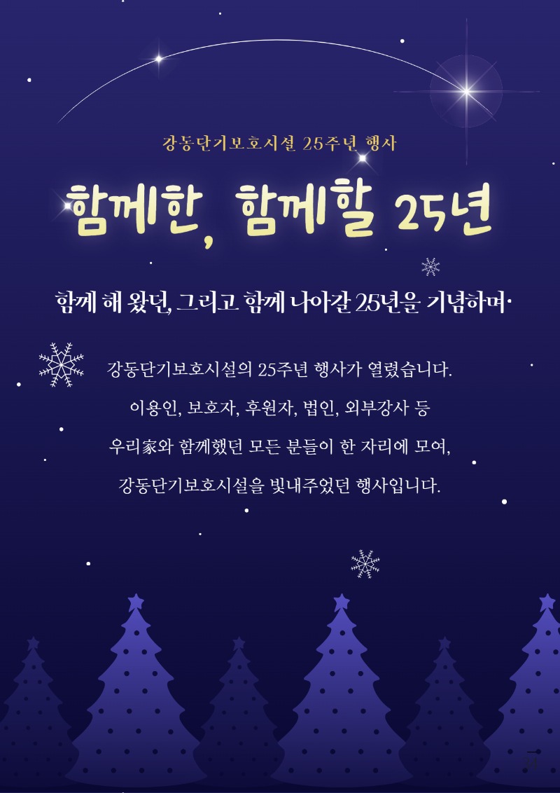 2025 하반기 소식지 下 8.jpg