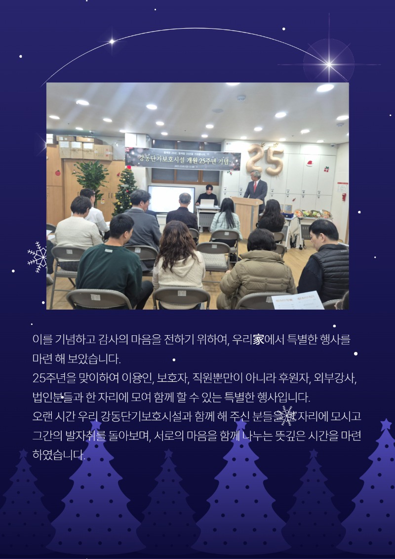 2025 하반기 소식지 下 10.jpg