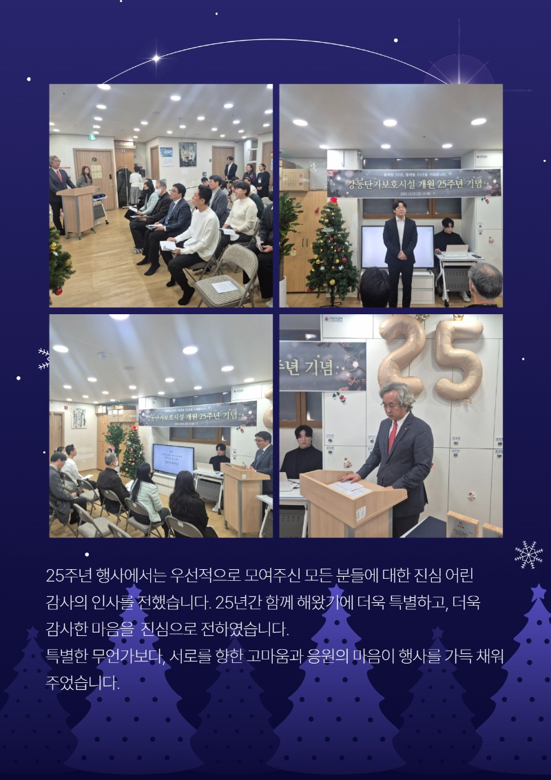 2025 하반기 소식지 下 11.jpg