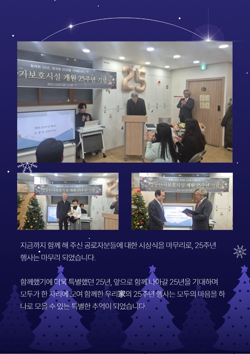 2025 하반기 소식지 下 12.jpg