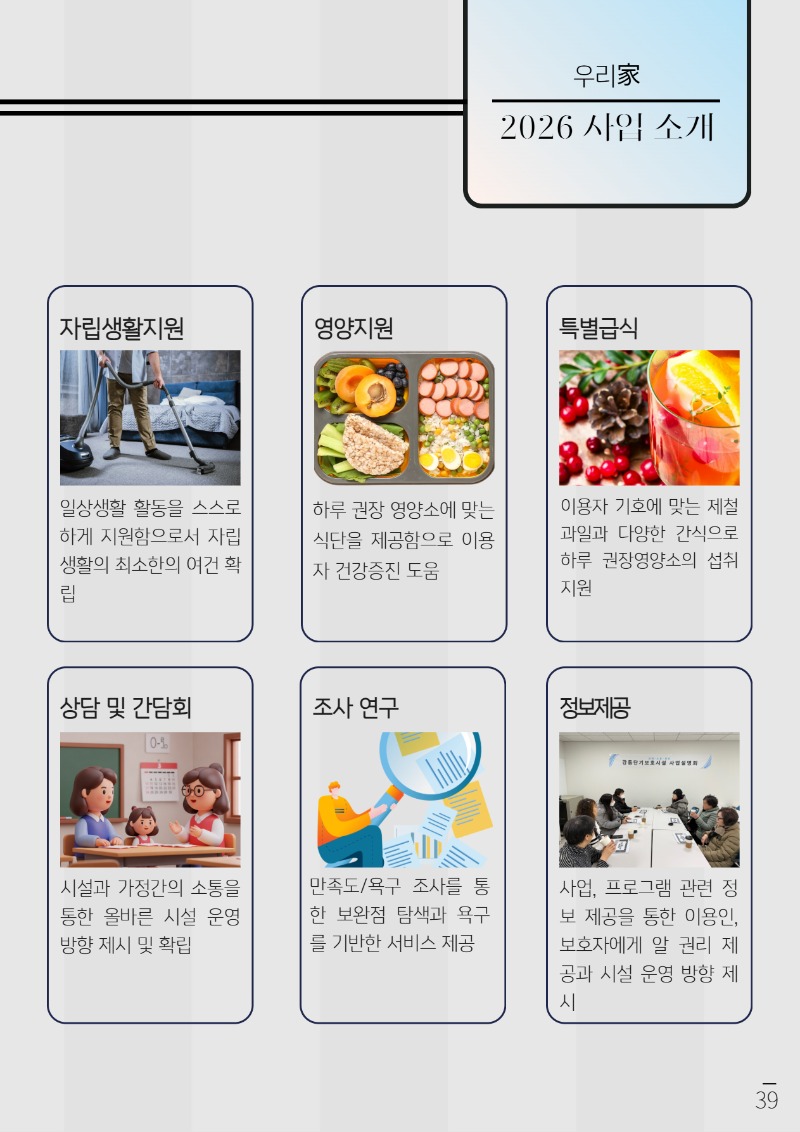 2025 하반기 소식지 下 13.jpg