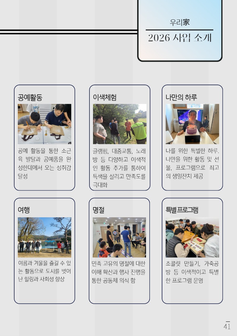 2025 하반기 소식지 下 15.jpg