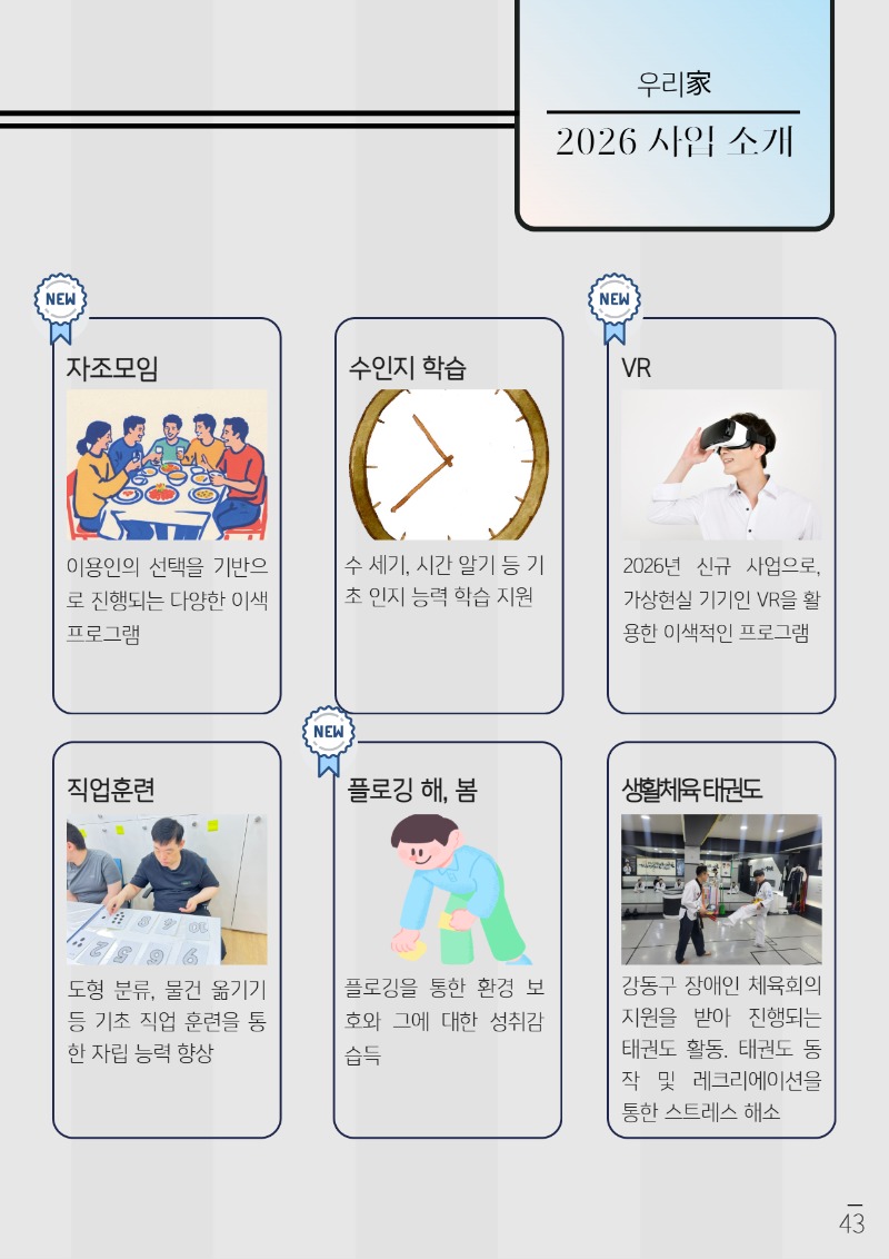 2025 하반기 소식지 下 17.jpg