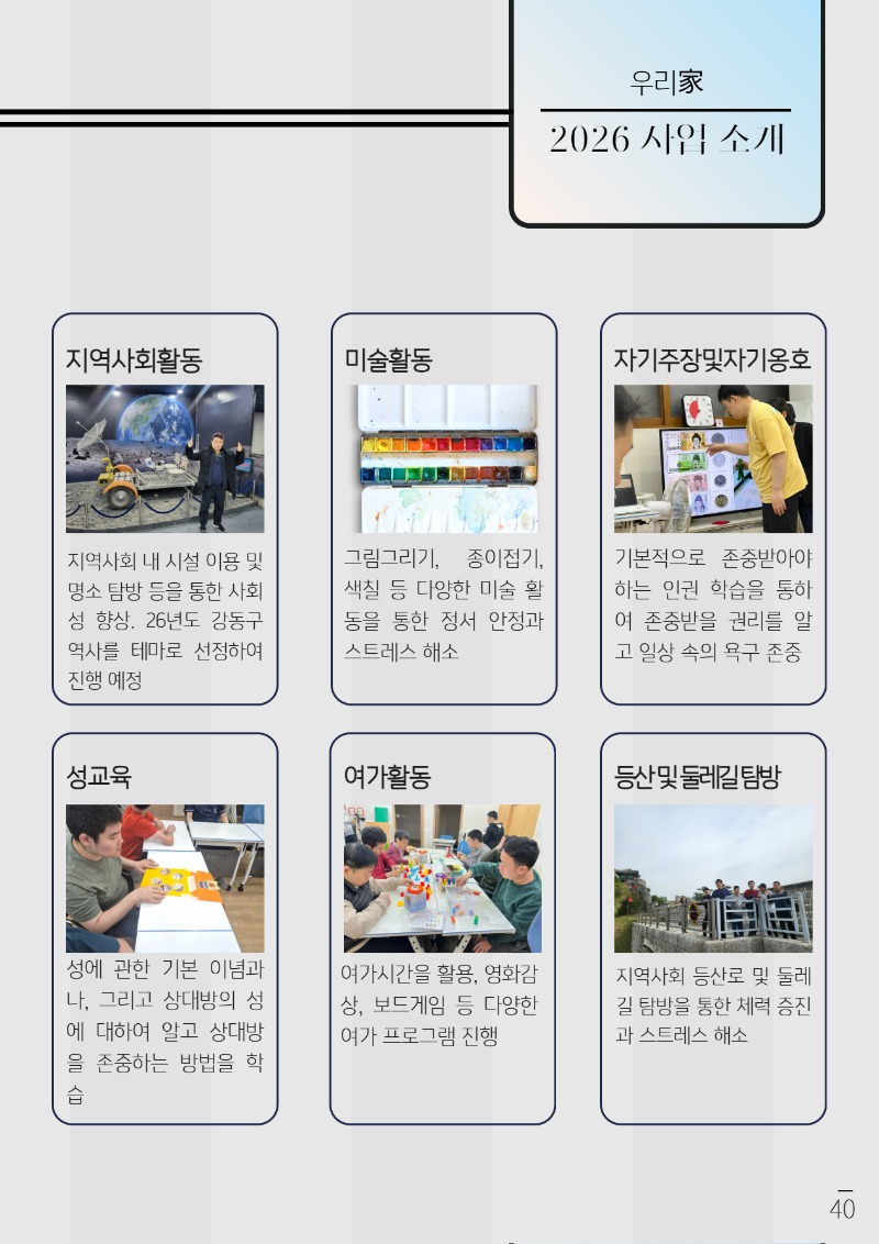 2025 하반기 소식지 下 14.jpg