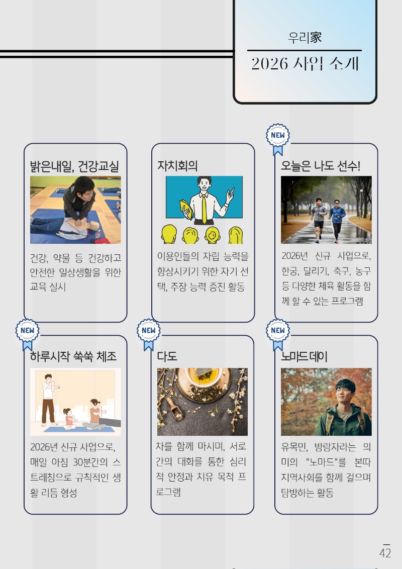 2025 하반기 소식지 下 16.jpg