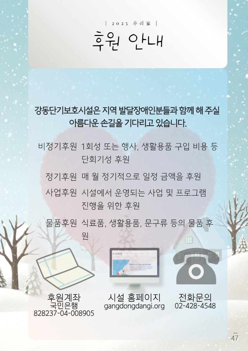 2025 하반기 소식지 下 21.jpg