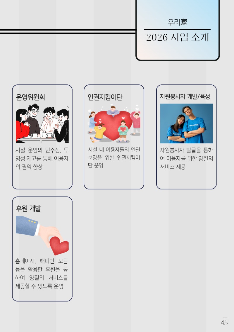 2025 하반기 소식지 下 19.jpg