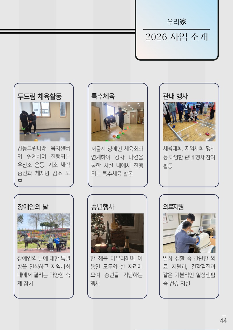 2025 하반기 소식지 下 18.jpg