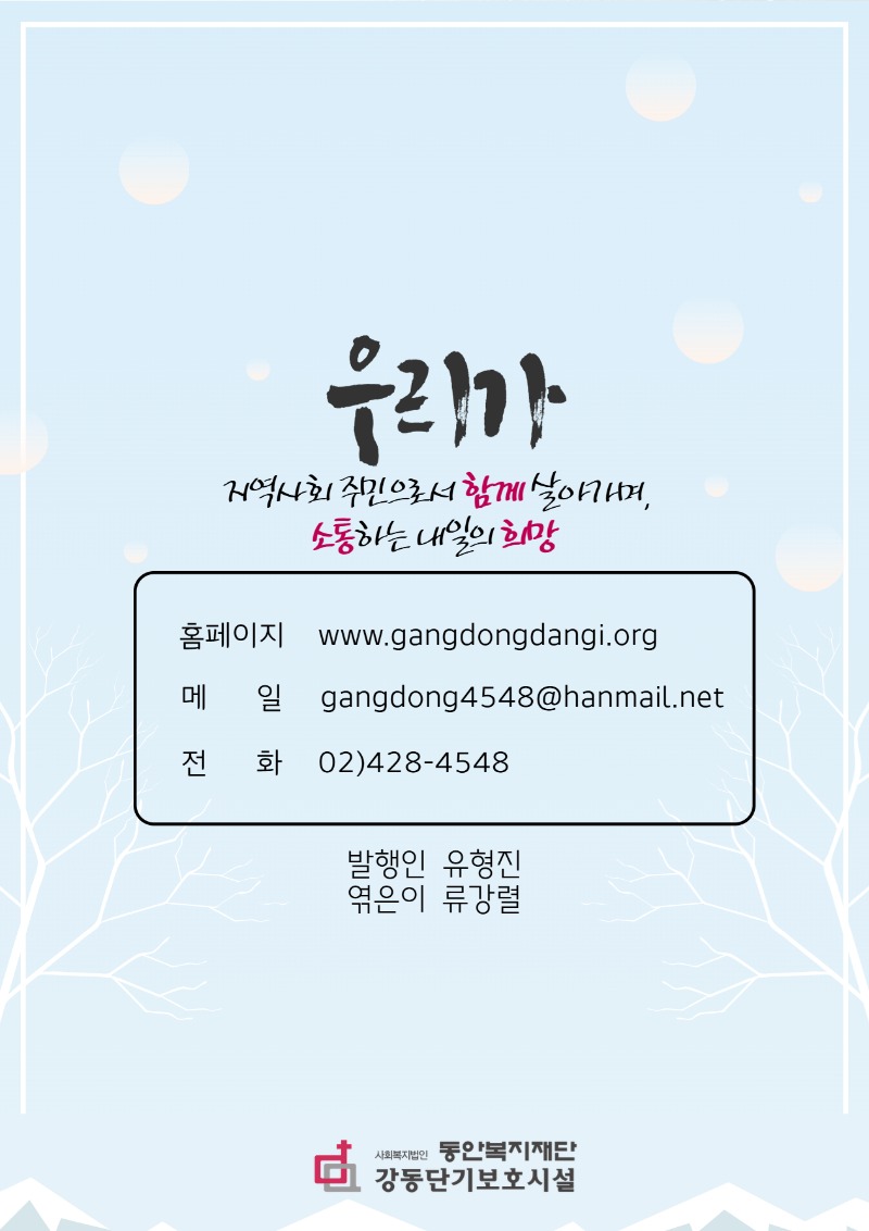 2025 하반기 소식지 下 22.jpg