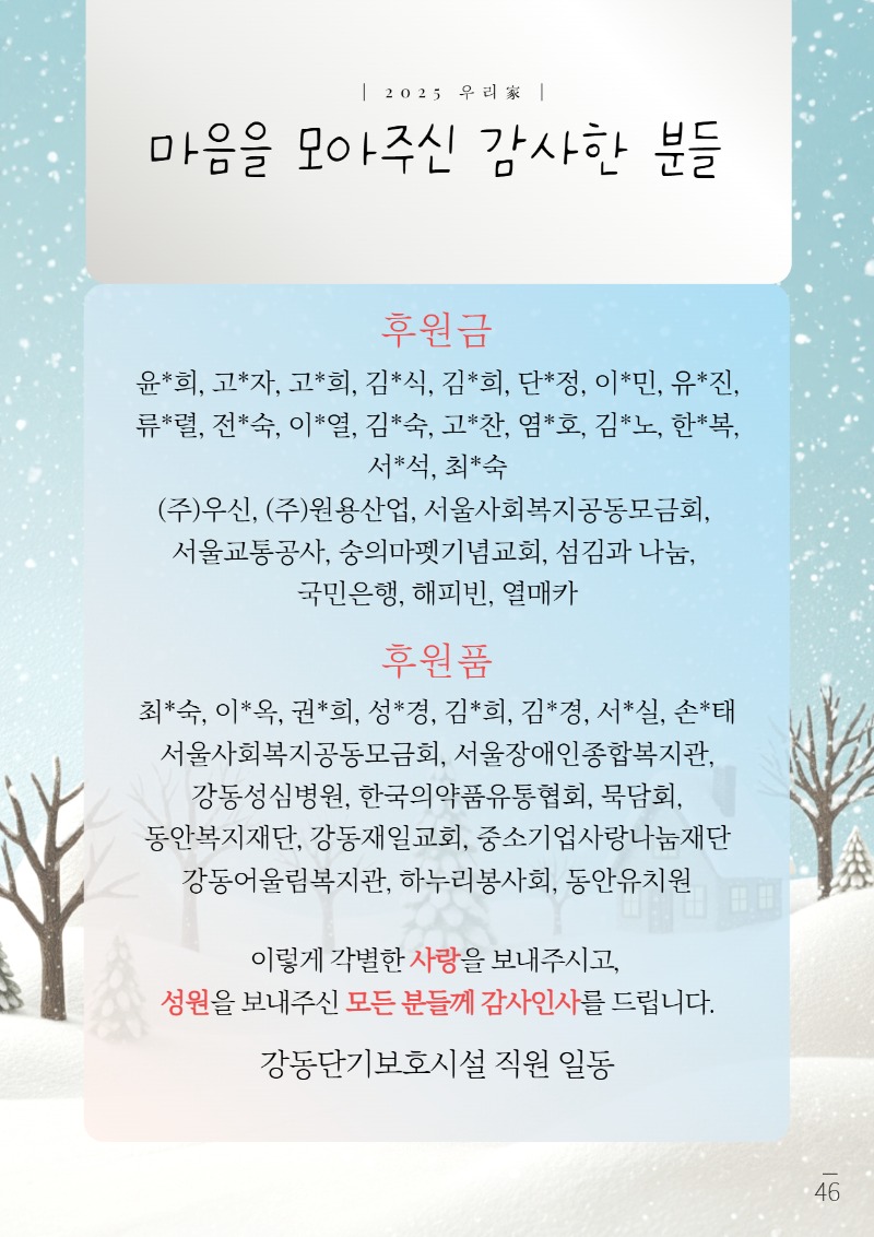 2025 하반기 소식지 下.jpg