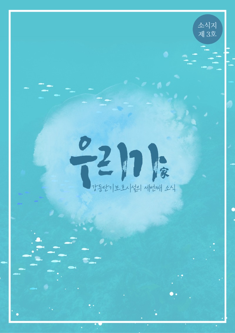 2022 상반기 소식지 上.jpg