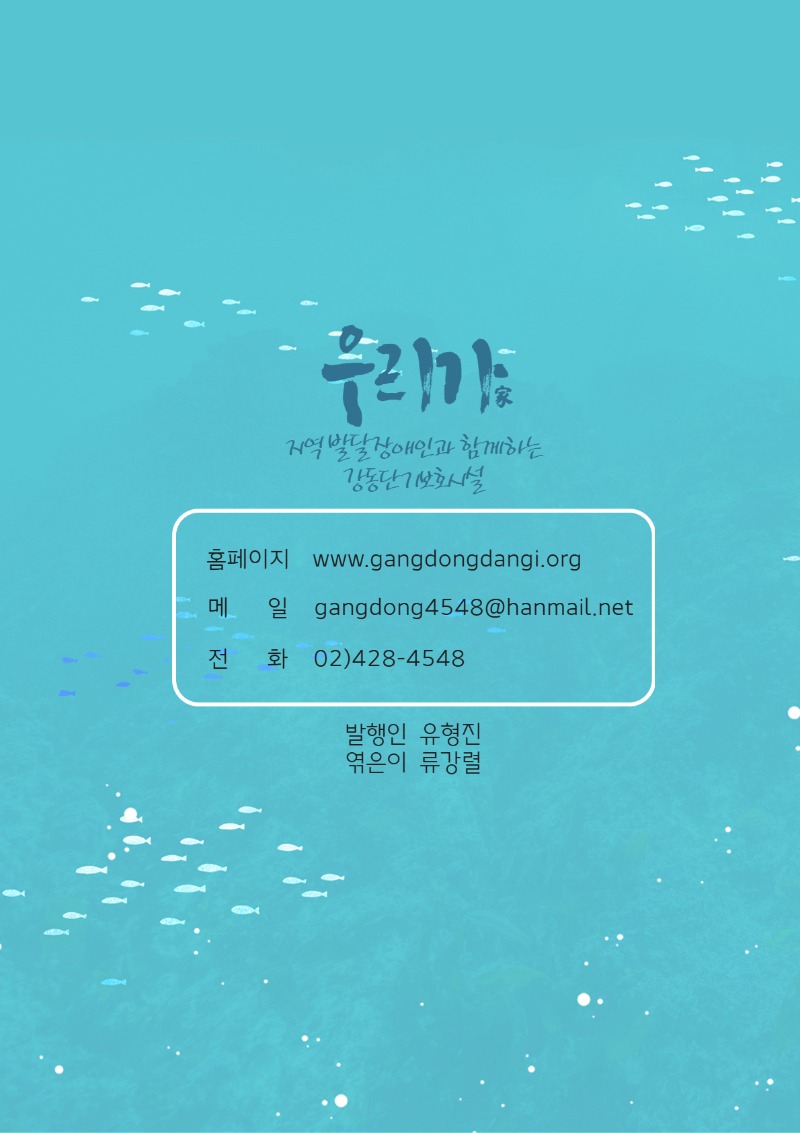 2022 상반기 소식지 下.jpg